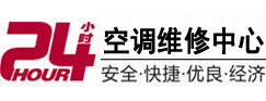 萝北24小时空调维修服务中心