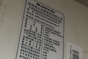 萝北格力空调维修电话是多少